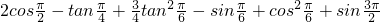 数学公式