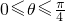 数学公式