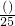 数学公式