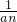 数学公式