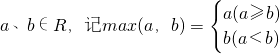 数学公式