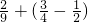数学公式