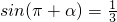 数学公式