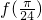 数学公式