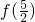 数学公式