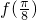 数学公式