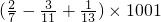 数学公式