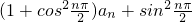数学公式