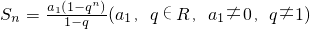 数学公式