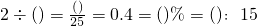 数学公式
