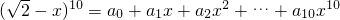 数学公式