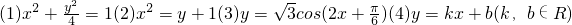数学公式
