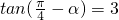 数学公式