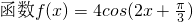 数学公式