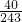 数学公式