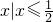 数学公式