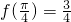 数学公式