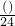 数学公式