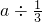 数学公式
