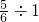 数学公式