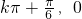 数学公式