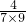 数学公式