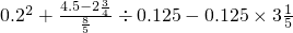 数学公式