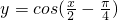 数学公式