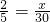 数学公式