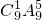 数学公式