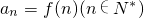 数学公式