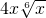 数学公式