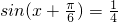数学公式