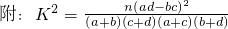 数学公式