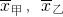 数学公式