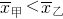 数学公式