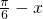 数学公式