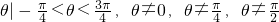 数学公式