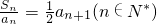 数学公式