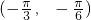 数学公式
