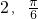 数学公式