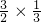数学公式