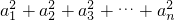 数学公式
