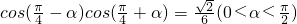 数学公式