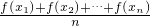 数学公式