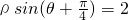 数学公式
