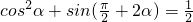 数学公式