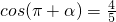 数学公式