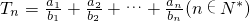 数学公式