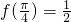 数学公式